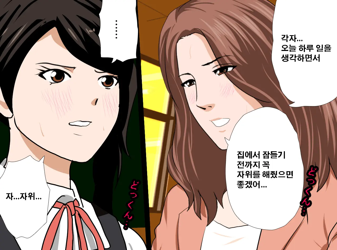 Saimin Seikyouiku 13 | 최면성교육 제13화